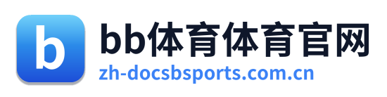 bb体育体育官网